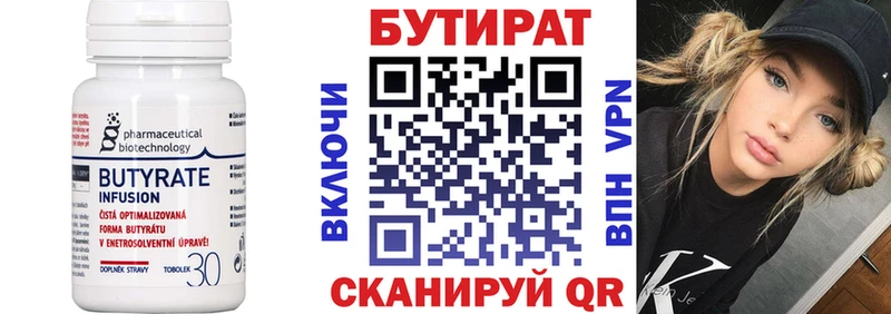 Купить  Солнечногорск  БУТИРАТ оксибутират 