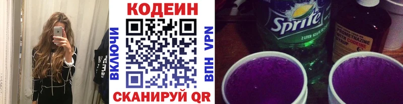 Купить закладки  Солнечногорск  Кодеиновый сироп Lean Purple Drank 