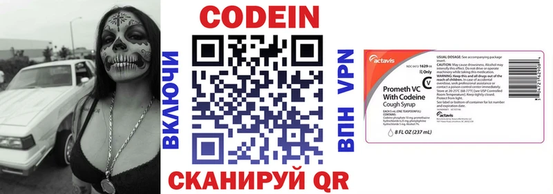 Кодеин напиток Lean (лин) Солнечногорск